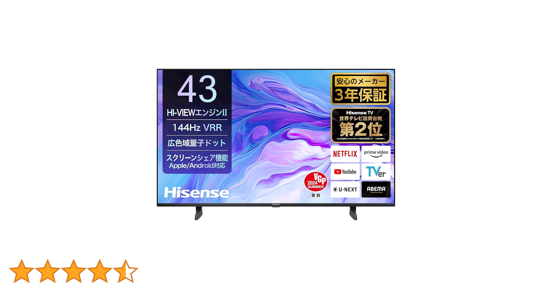 Amazon.co.jp: ハイセンス 43V型 43U7N 4K 量子ドット ダブル録画